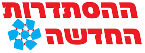 ההסתדרות החדשה
